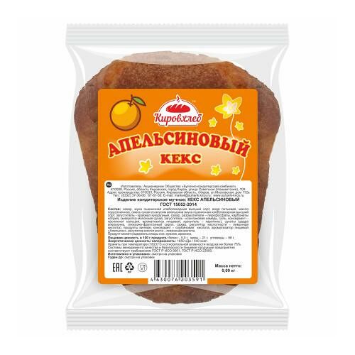 Кекс Кировхлеб Апельсиновый