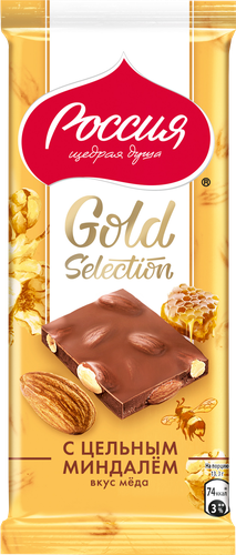 

Шоколад Россия - Щедрая душа! Gold Selection молочный с цельным миндалем вкус меда 80 г