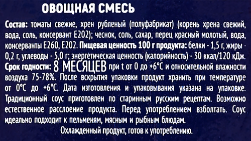 

Хренодер Холодушка Домашний 500 г
