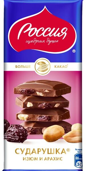 Шоколад Россия - щедрая душа Сударушка с изюмом и арахисом 82г
