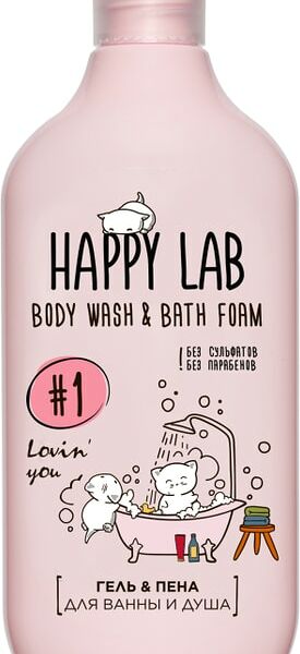 Гель и пена для ванны и душа Happy Lab Lovin you 500мл