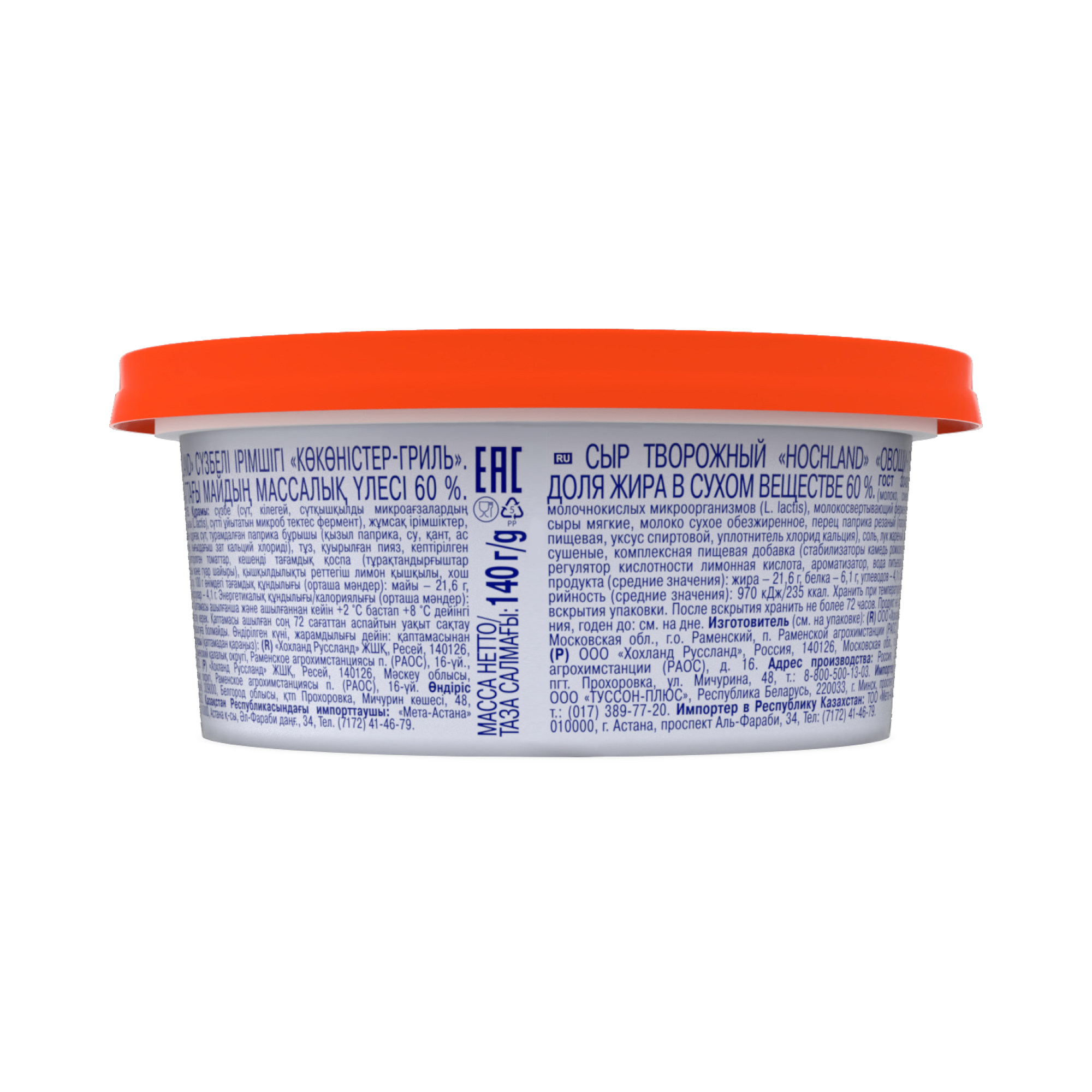 

Сыр творожный Hochland овощи-гриль 60% 140 г