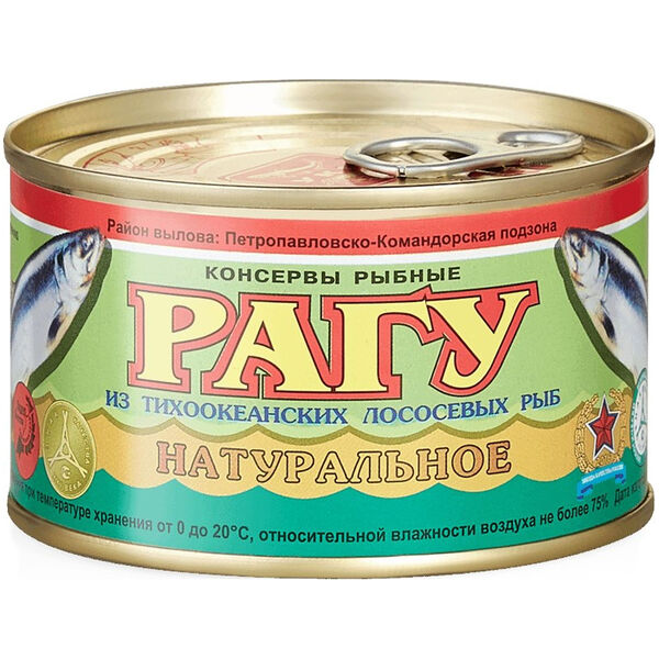 Рагу УКР из тихоокеанских лососёвых рыб натуральное