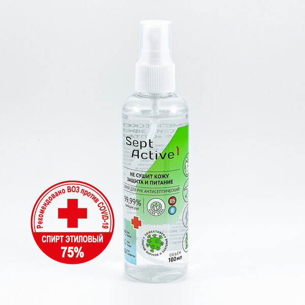 Спрей для рук с антисептическим эффектом SeptActive 75%