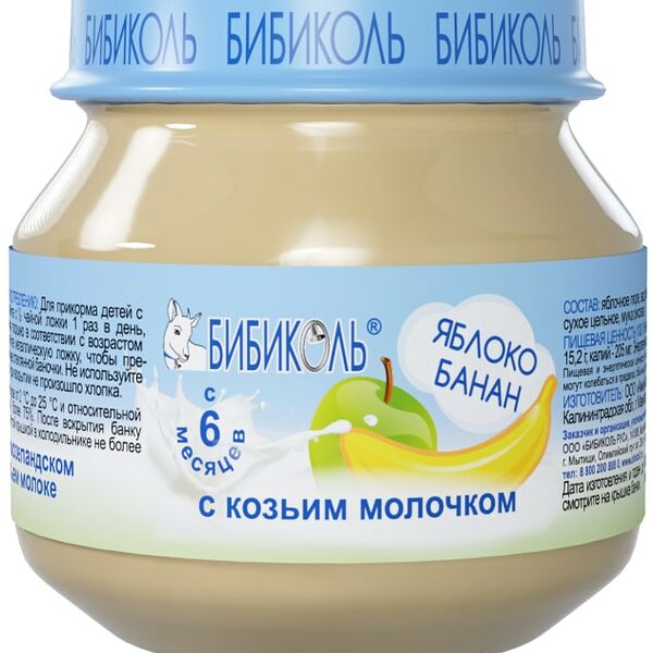 Пюре Бибиколь Яблоко-Банан с козьим молочком с 6 месяцев 80г