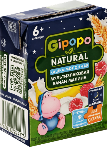 

Кашка молочная Gipopo Мультизлаковая с бананом и малиной с 6 месяцев 200 мл