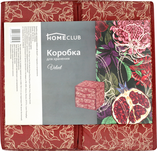 

Коробка для хранения Homeclub Velvet 30x30x30 см 2 ящика