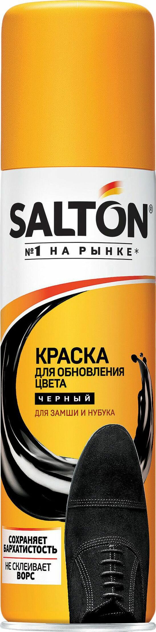 

Краска для обуви Salton для замши нубука и велюра черная 250 мл