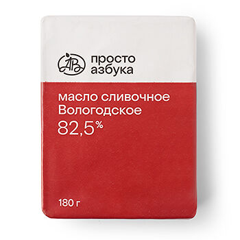 Масло сливочное Просто Азбука Вологодское 82,5%