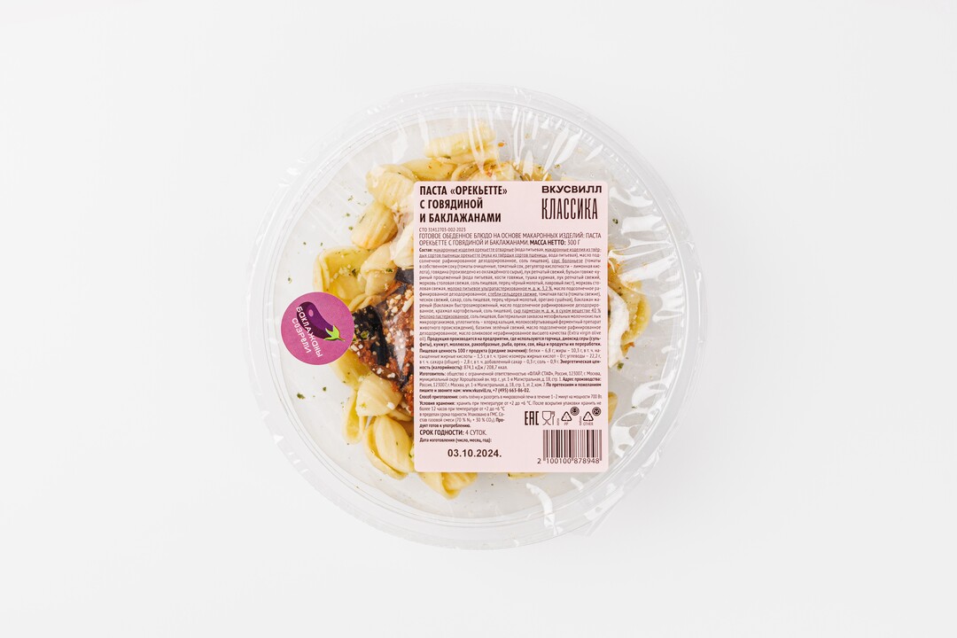 

Паста Орекьетте Вкусвилл с говядиной и баклажанами, 300 г