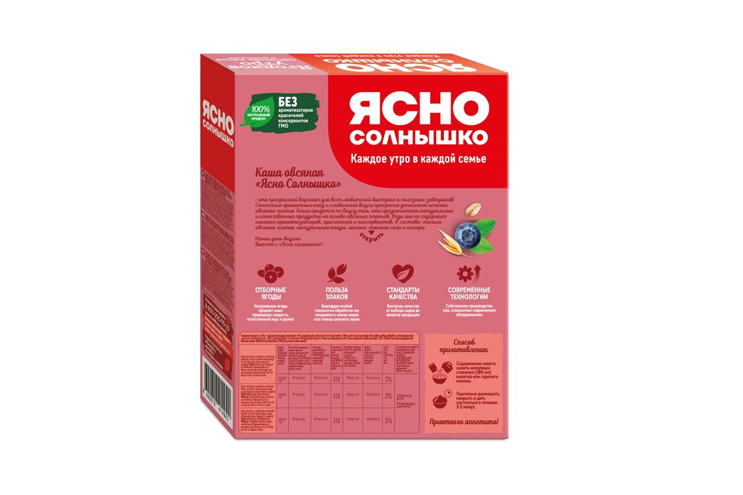 

Каша Ясно Солнышко овсяная ассорти с молоком Ягодное утро 6 шт х 40 г