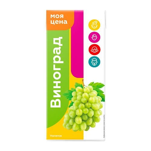 Напиток Моя цена Виноградный 950 мл