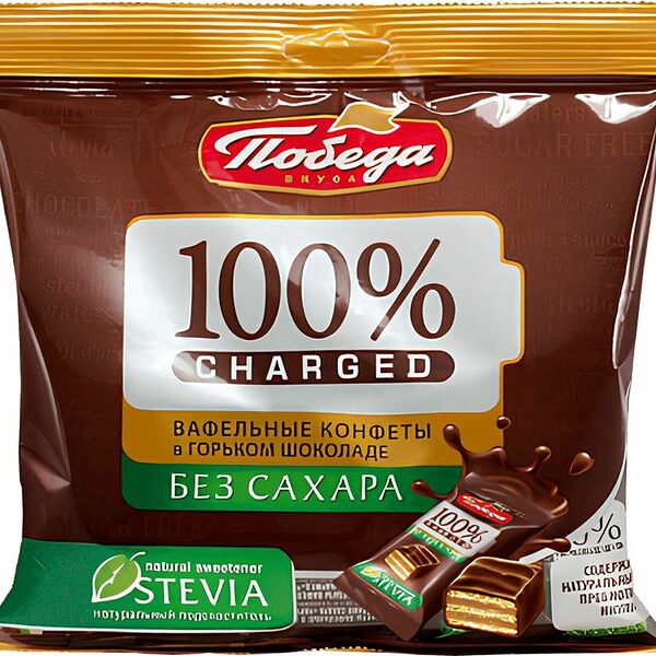 Конфеты вафельные Победа вкуса 100% Charged в горьком шоколаде без добавления сахара 150г