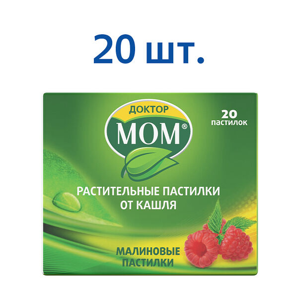 Доктор Мом 20 шт пастилки малиновые
