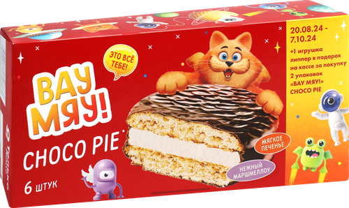 

Кондитерское изделие Вау Мяу! Choco Pie глазированное 180 г