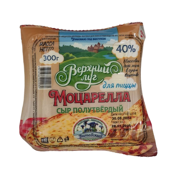 Сыр п/тв Моцарелла для пиццы  40% 300г Верхний луг