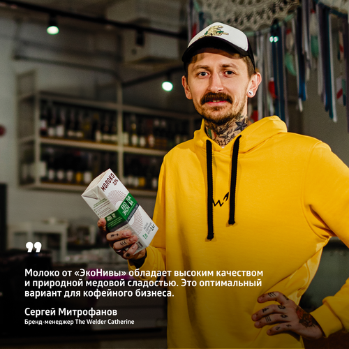 

Молоко ультрапастеризованное ЭкоНива Professional Line 2,5%, 1 л