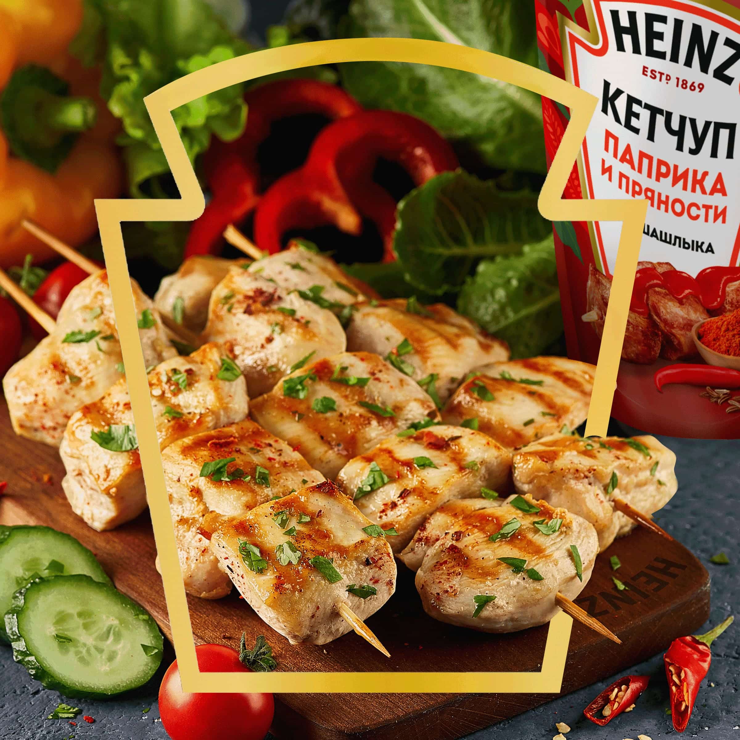 

Томатный кетчуп Heinz Паприка и пряности для шашлыка дой-пак 320 г