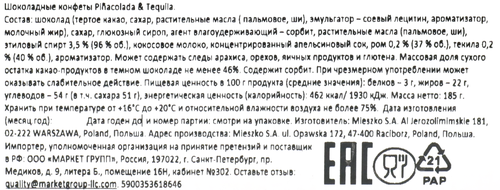 

Набор шоколадных конфет Mieszko с ликёром со вкусом Пина колада и Текила Санрайз 185 г