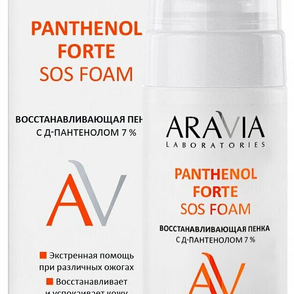 Пенка для лица и тела Aravia Laboratories Восстанавливающая с д-пантенолом 7%