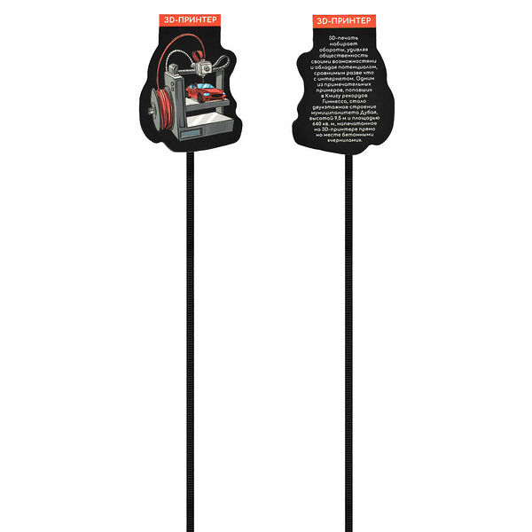 Набор закладок-ляссе магнит.для книг ИЗОБРЕТЕНИЯ 3шт50x55,46x63,60x44 62929