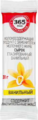 

Сырок глазированный 365 дней ванильный 38 г