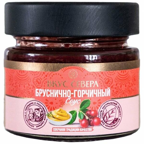 Соус бруснично-горчичный Вкус Севера