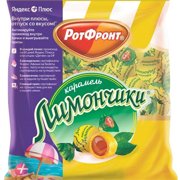 Карамель Лимончики 250г