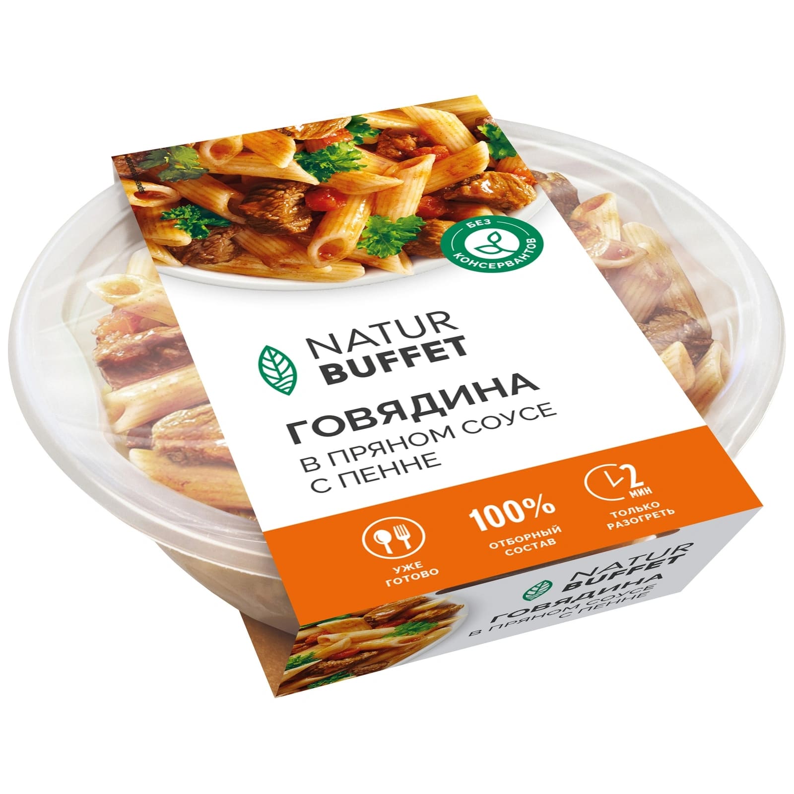 

Говядина Natur Buffet в пряном соусе с пенне 250 г