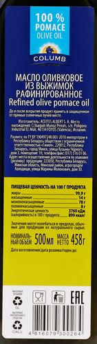 

Масло оливковое Columb Pomace Oil рафинированное высшего качества 500 мл