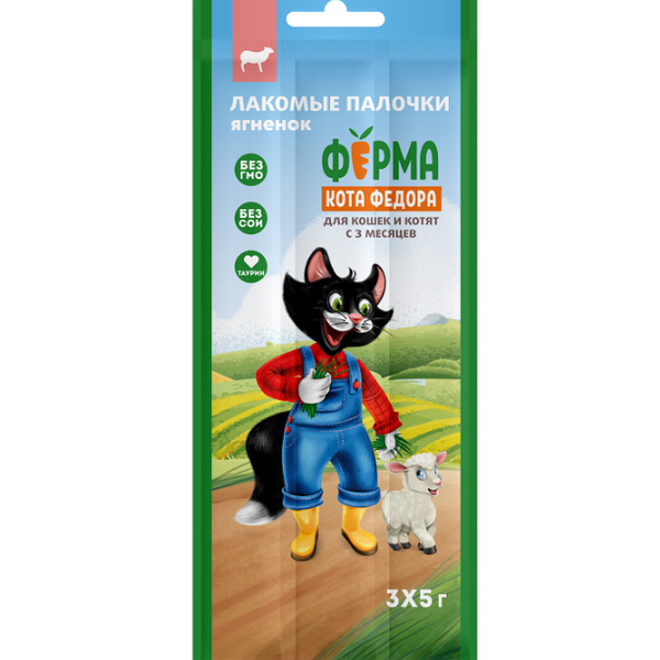 Лакомство для кошек и котят ФЕРМА КОТА ФЕДОРА палочки из Ягненка 3х5г
