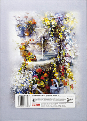 

Папка для акварели Action!, А4,10 листов, в ассортименте