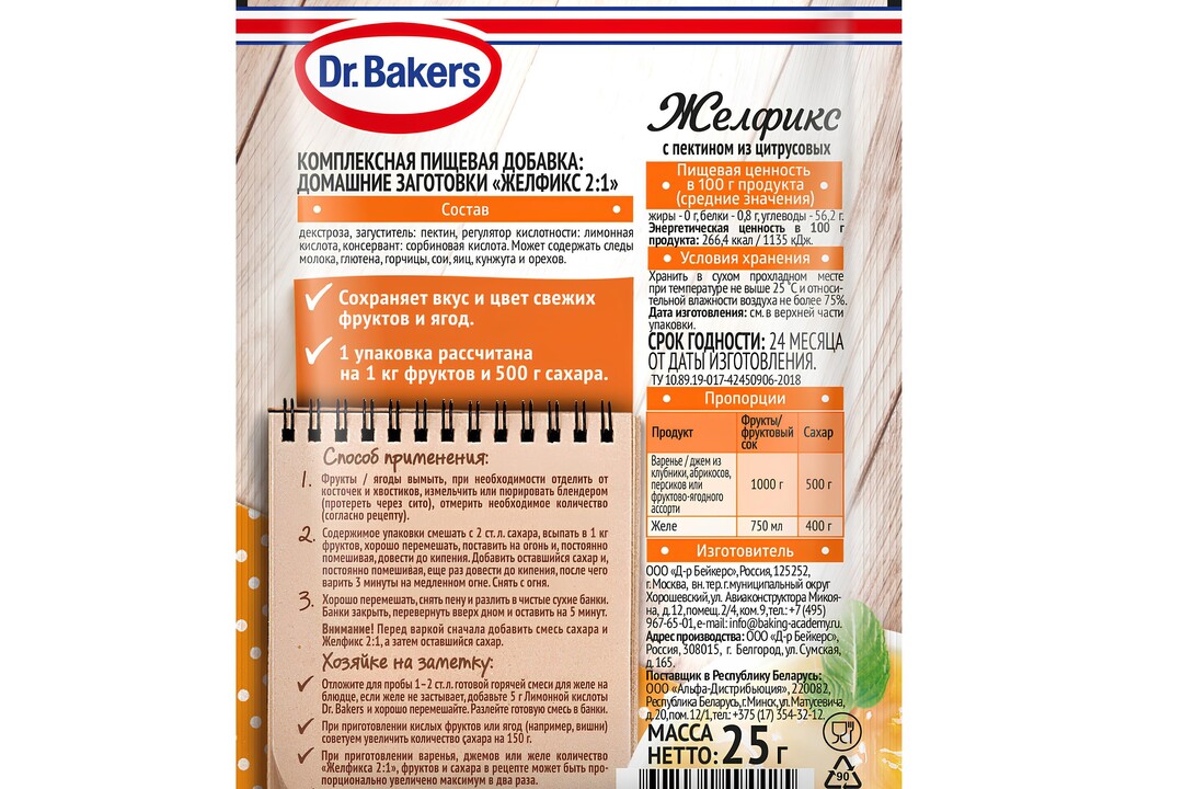 

Желфикс Dr.Bakers 2:1 для консервирования 25 г