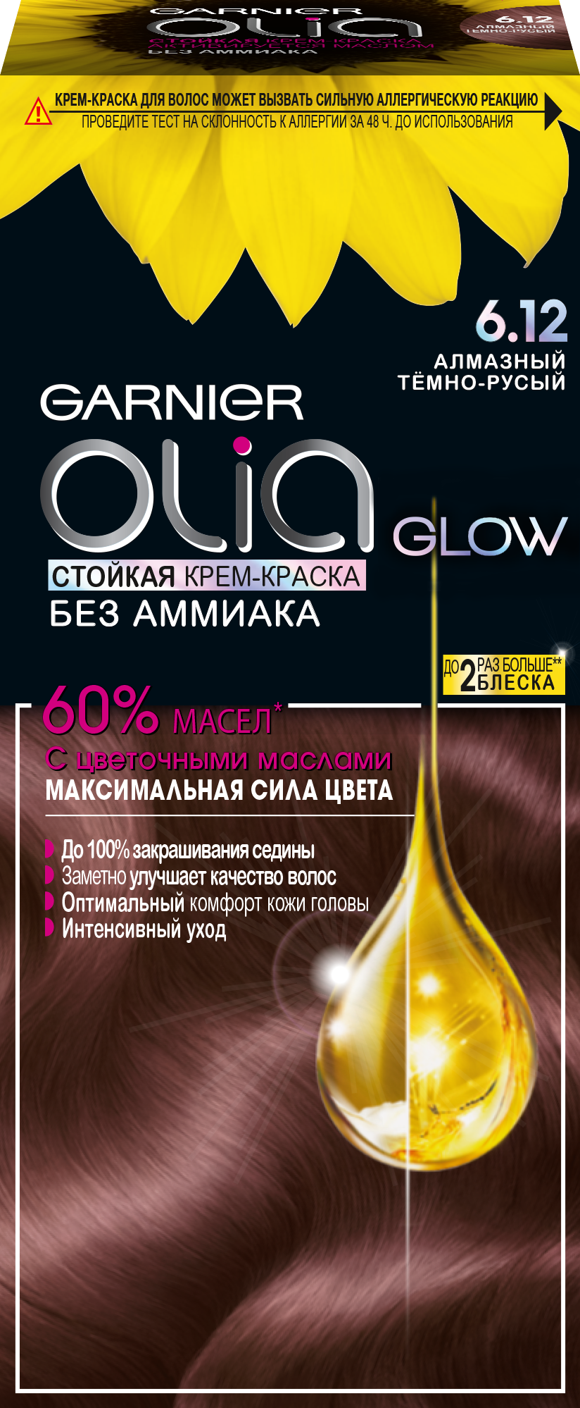 

Garnier Стойкая крем-краска для волос "Olia" с цветочными маслами без аммиака оттенок 6.12 Алмазный Темно-русый