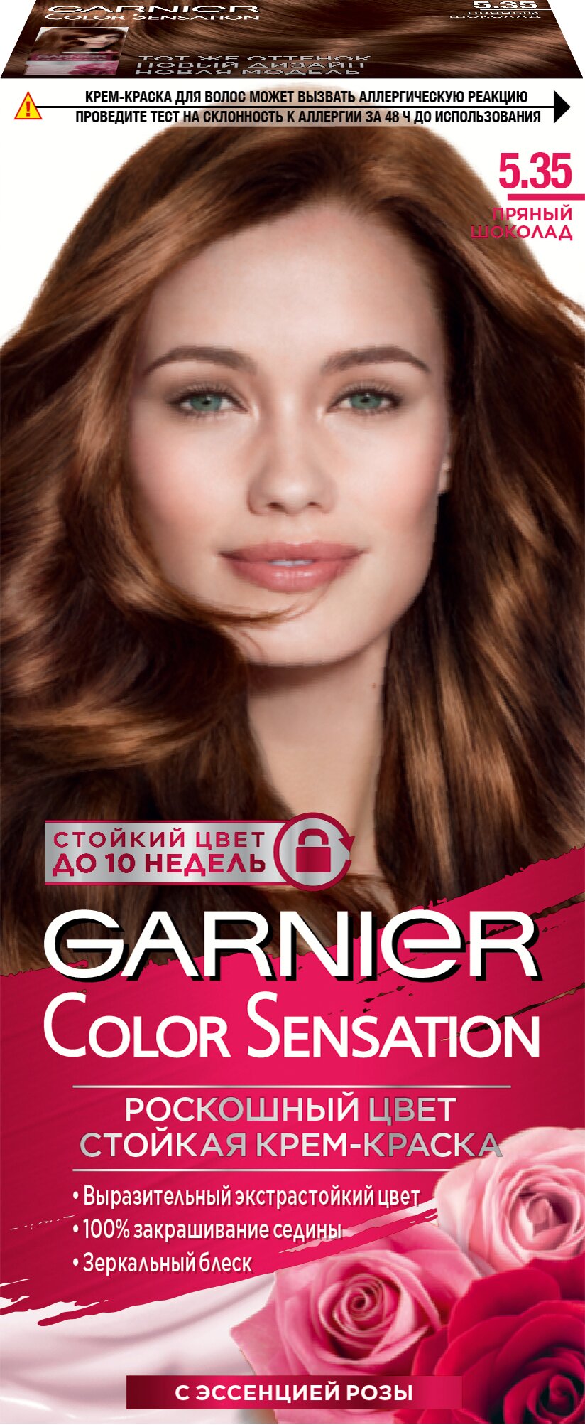 

Стойкая крем-краска для волос Garnier Color Sensation Роскошь цвета оттенок 5.35 Пряный шоколад 110 мл