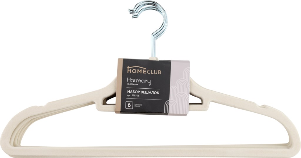 

Набор вешалок HOMECLUB Harmony 21см, флок Арт. 329305, 6шт в ассортименте