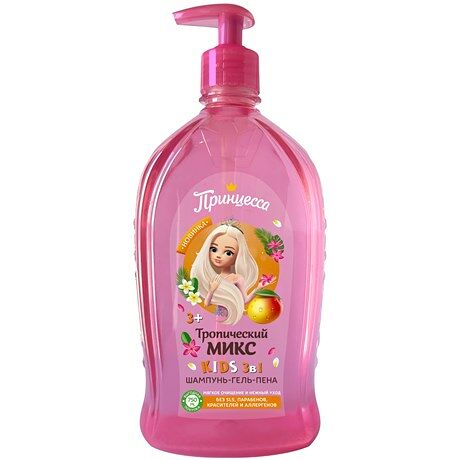 Шампунь-гель-пена Принцесса детская 3в1 Тропический Микс