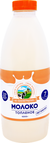 Молоко топленое ЗЕЛЕНОГРАДСКОЕ цельное 3,5–4,5%, без змж, 1000г