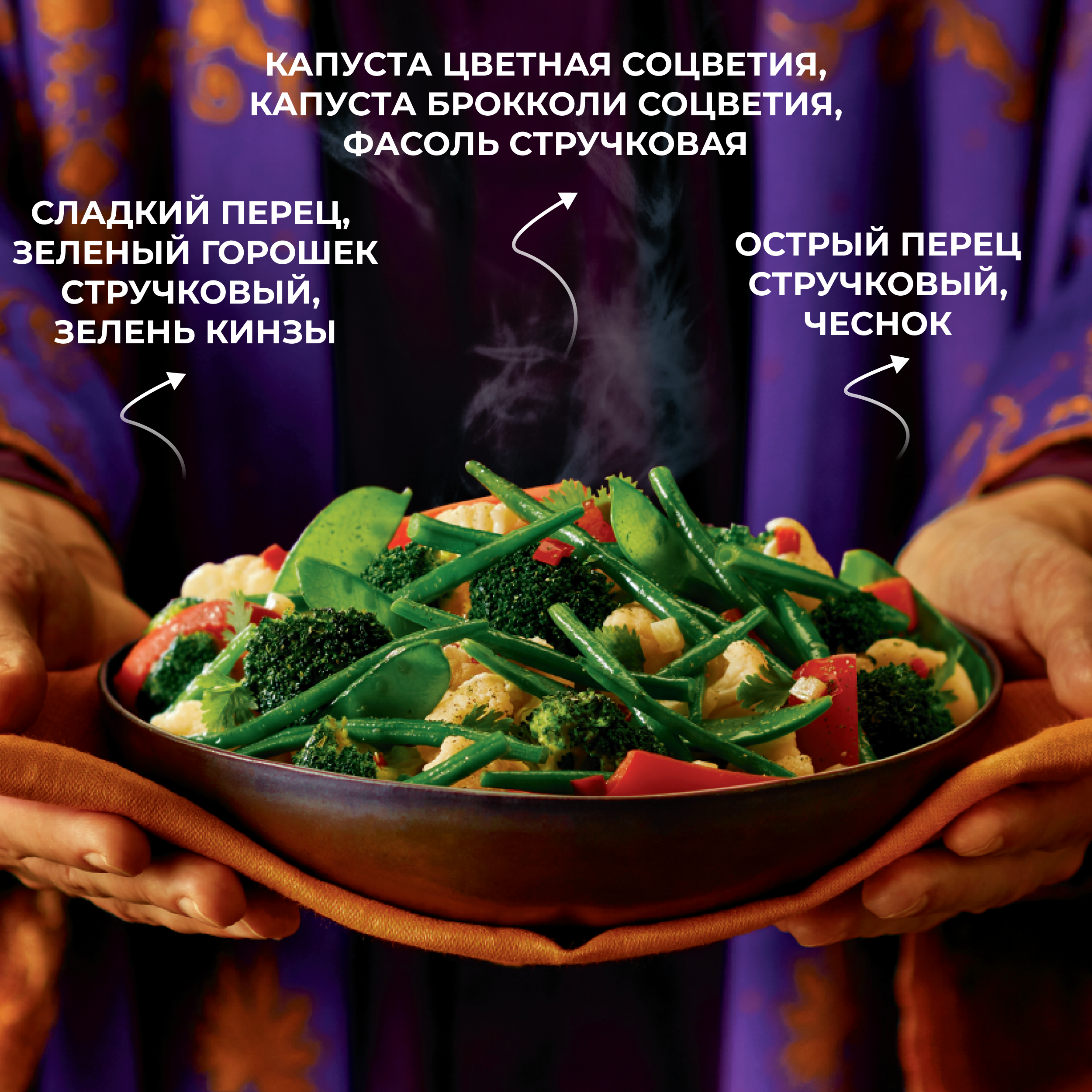 

Овощи Бондюэль Фасулье по-турецки смесь замороженная 400 г