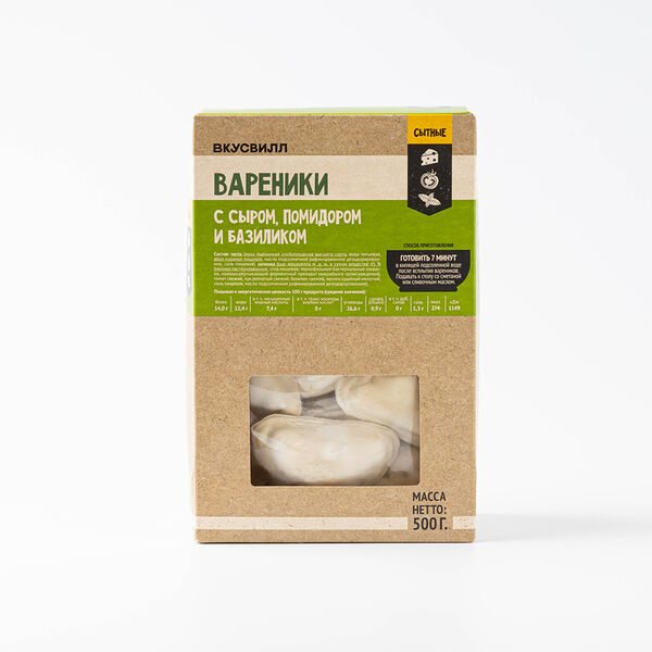 Вареники с сыром, помидором и базиликом(Продукт замороженный)