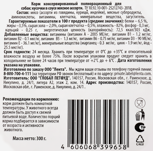 

Корм консервированный для взрослых собак HUNTY Мясное ассорти кусочки в соусе