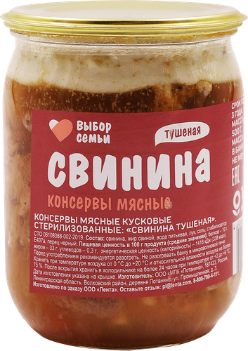 Свинина тушеная Выбор Семьи 500 г