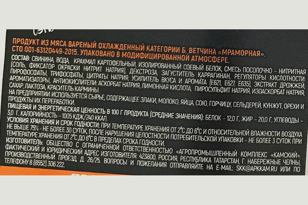 

Ветчина вареная Сосновоборская Мраморная 800 г