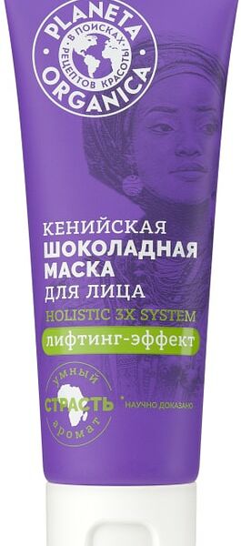 Маска для лица Planeta Organica Кенийская шоколадная 75мл