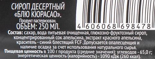 

Сироп десертный Premium Club со вкусом Блю Кюрасао, 250 мл