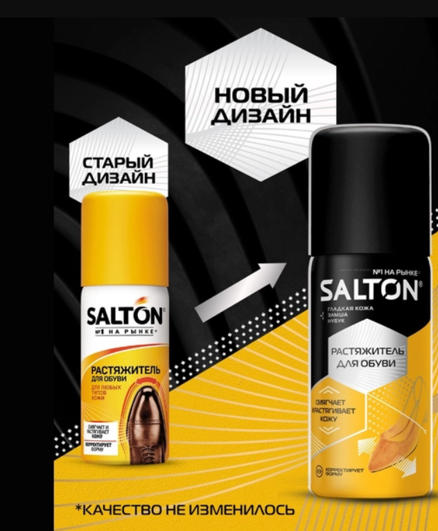 

Растяжитель для обуви Salton для коррекции формы, 100 мл