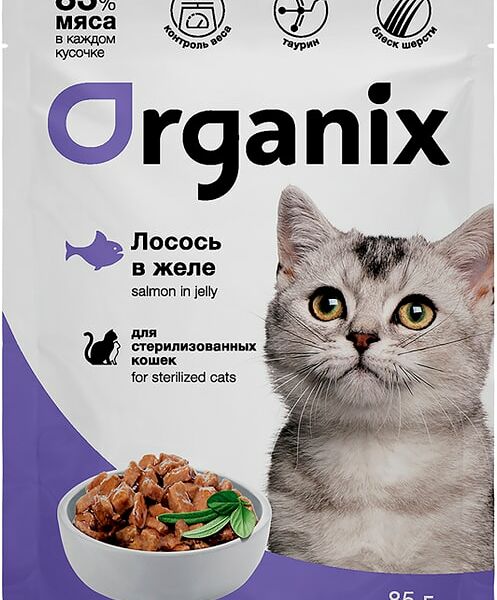 Влажный корм для стерилизованных кошек Organix с лососем в желе 85г