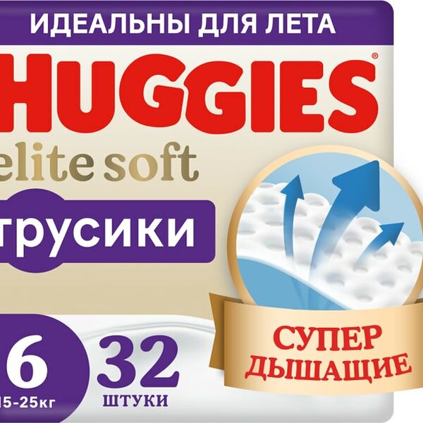 Подгузники трусики Huggies Elite Soft 15-25кг 6 размер 32шт