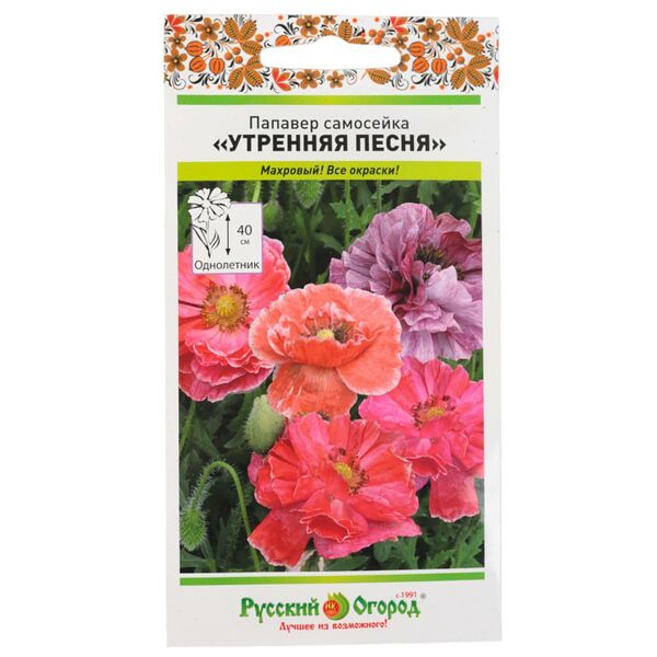 Семена Папавер самосейка Утренняя песня