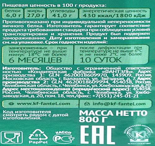 

Торт Fantel Эстерхази 800 г